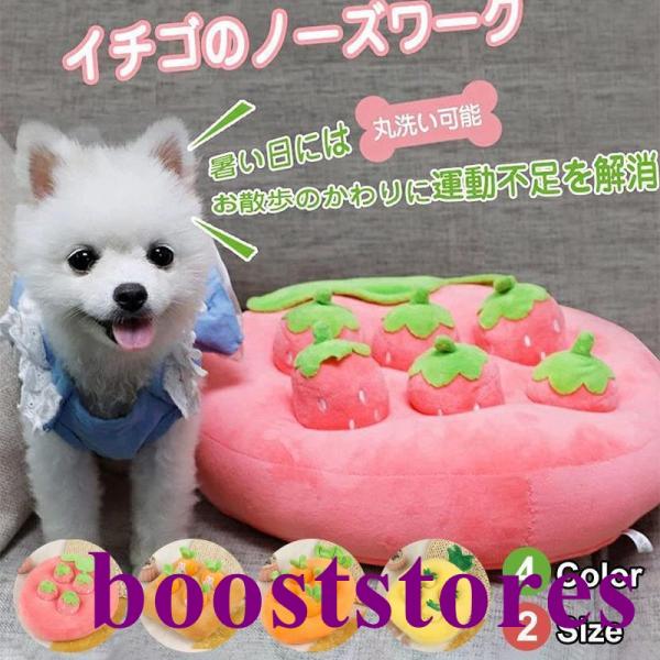 犬おもちゃ ノーズワーク にんじん畑 ペットおもちゃ 知育 噛む 動く おやつ隠し 嗅覚訓練 訓練毛布 餌マット 早食い対策 犬歯磨き 運動不足
