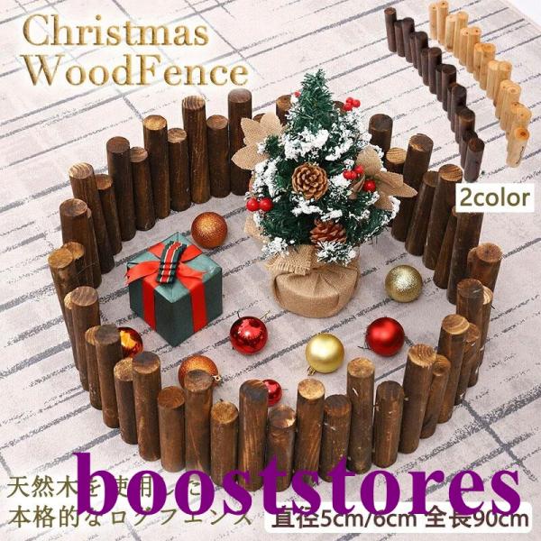 ツリー 足隠し クリスマスツリー 足元 隠し 足隠し 木 足元隠し 足元 ウッドカバー 90cm 脚カバー スタンドカバー ウッドフェンス 北欧 おしゃれ シンプル