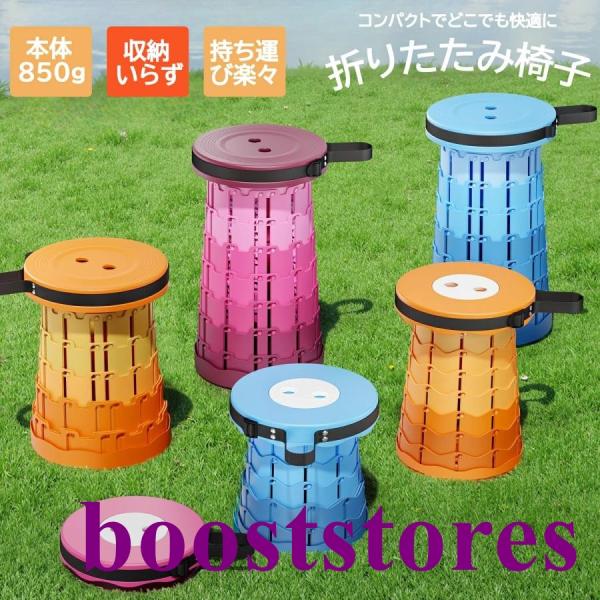 折りたたみチェア 折りたたみ椅子 伸縮スツール アウトドア 伸縮椅子 ポータブル チェア スツール 伸縮 コンパクト