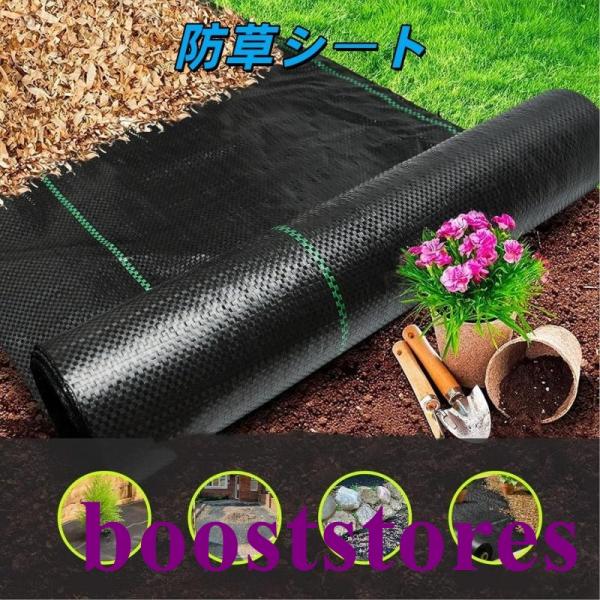 草除け 除草シート 雑草防止シート 黒色 高密度 高コスパ 高品質 高遮光率 防草シート 20m 30m 50m 除草シート 雑草シート 農作業マット