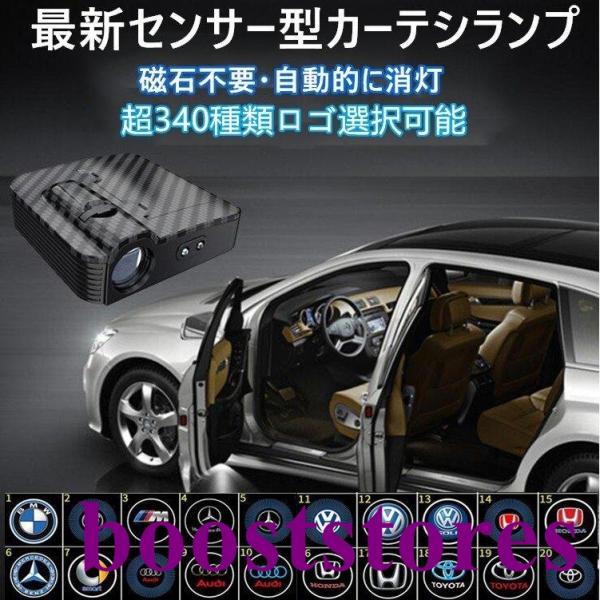 新型 カーテシランプ ロゴ 投影 赤外線センサー シール 配線不要 乾電池式 車用ドア レーザーライト カーテシライト LEDプロジェクター 2個セット