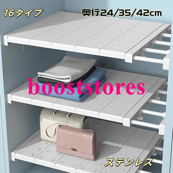 突っ張り棚 奥行24/35/42cm 幅30?125cm強力 ワイド スリム ステンレス 滑り止め つっぱり棚 ツッパリ棚 つっぱり 収納 伸縮棚 取付簡単 キッチンラック