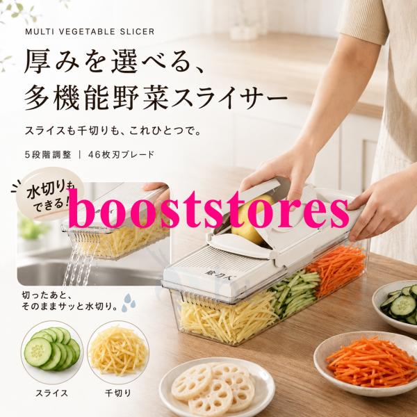 多機能野菜スライサー 千切り器 野菜カッター 5段階厚み調整 46枚刃 替刃不要 スライド切替 安全ホルダー付きスライス 細切り 薄切り キッチン調理器具