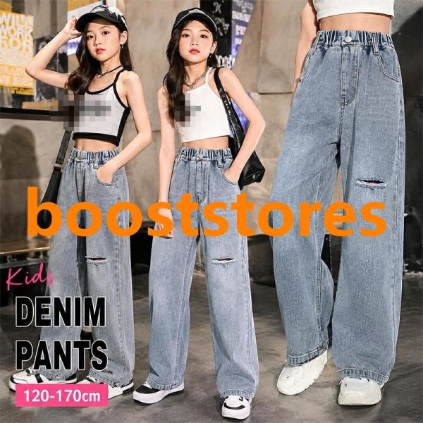 キッズ デニムパンツ ダンス衣装 ヒップホップ 女の子 ダメージジーンズ 長ズボン ジーンズ 子供服 ジュニア ガールズ K-POP 韓国ファッション ストリート