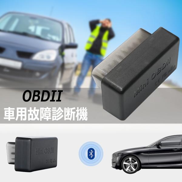 ATOTO AC-4450 Bluetooth OBDII / OBD2カー診断スキャナー/スキャンツールATOTOA6＆S8シリーズAndroidカーステレオ