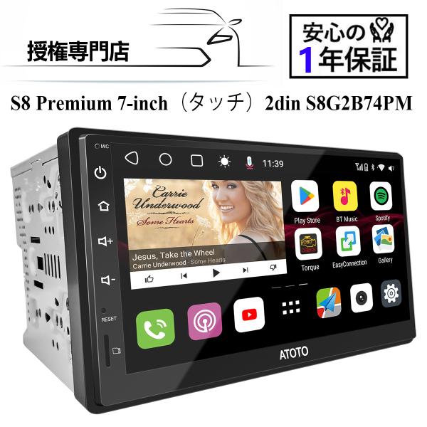ATOTO S8 2世代プレミアムAndroid カーオーディオ/ステレオレシーバー、強力なSoc、aptX HDを備えたデュアルBT、 Phone Link、