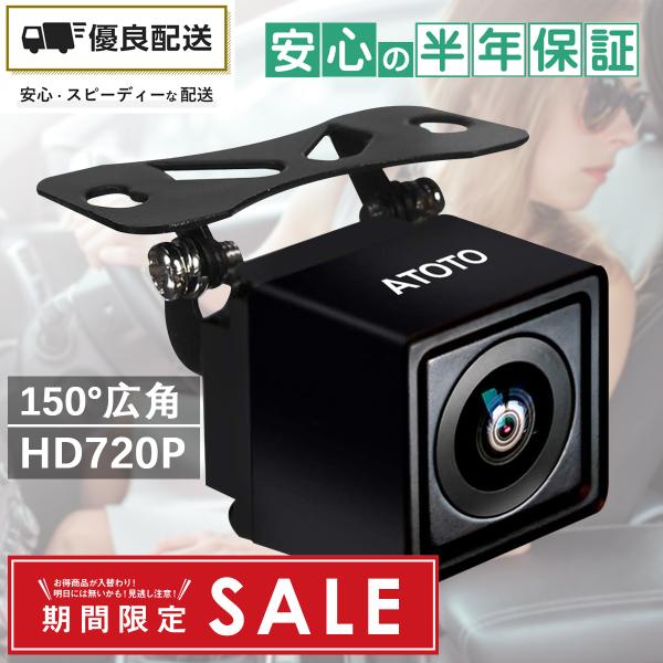 720Pバックミラーカメラ、ライブバックミラー、HD画質、ナイトビジョン/防水 ATOTO S8/F7シリーズ/A6（KarLink）モデルと互換性があります 
