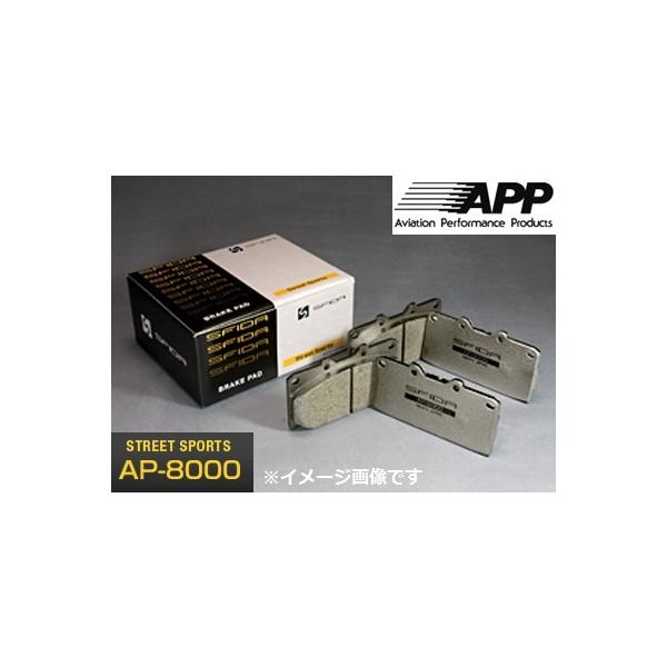 APP SFIDA AP-8000 ブレーキパッド [前後セット]インプレッサスポーツ
