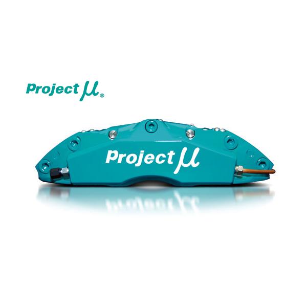 Project-μ＆Sessione 6P& 4Pブレーキキャリパー Project-μ＆Sessione 6P& 4Pブレーキキャリパー