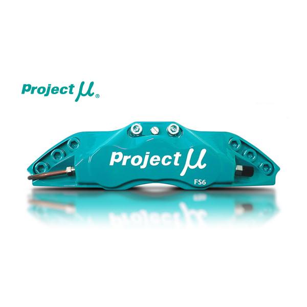 Project μキャリパー FORGED SPORTS CALIPER 4Pistons x 4Pads REAR