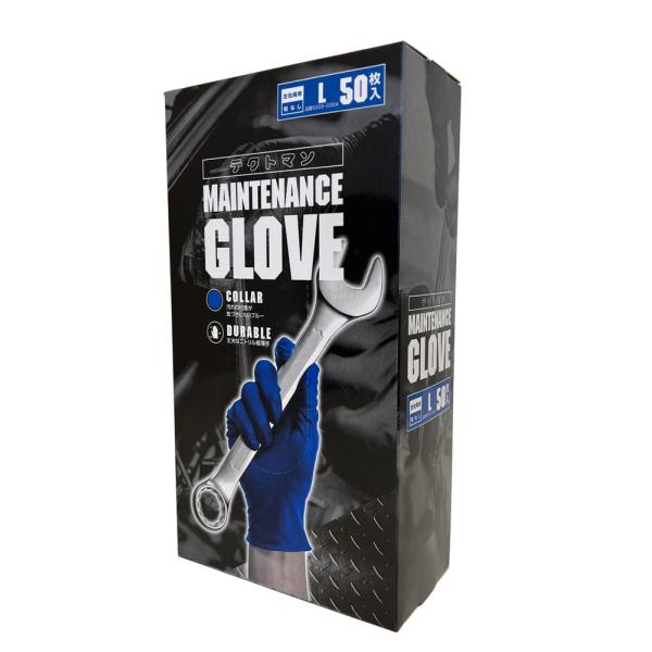 高性能ニトリルグローブ 『テクトマンメンテナンスグローブ』 L