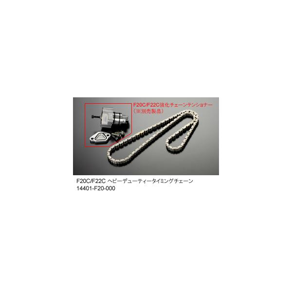 TODA RACING（戸田レーシング） ヘビーデューティータイミングチェーン