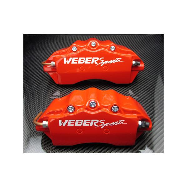 WEBER レッド ブレーキキャリパー 4個セット WEBER Sports（ウェーバースポーツ） キャリパーカバー前後セット イン