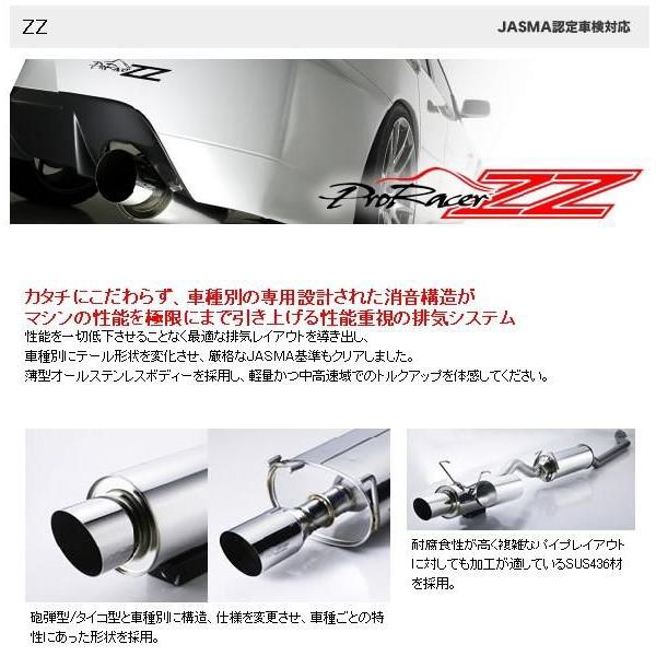 5zigen マフラー Proracer Zz デミオ スポルト Dba De5fs 車検対応 Jasma Zgn Pzma 014 ブートスポット 通販 Yahoo ショッピング