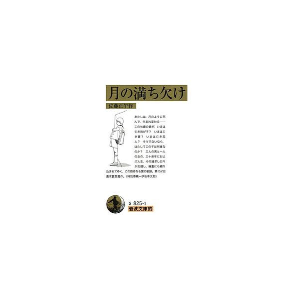 西行全集 久保田淳 西行全集 久保田淳 編 | 古本よみた屋 おじいさんの本、買います。