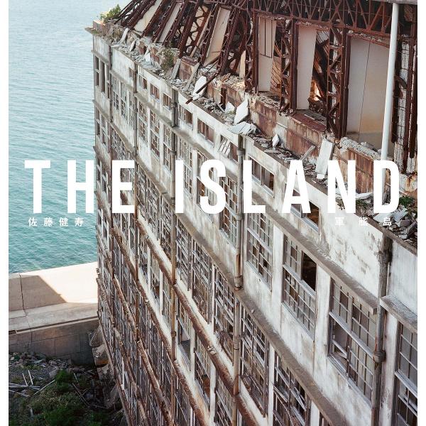 THE ISLAND 軍艦島/佐藤健寿