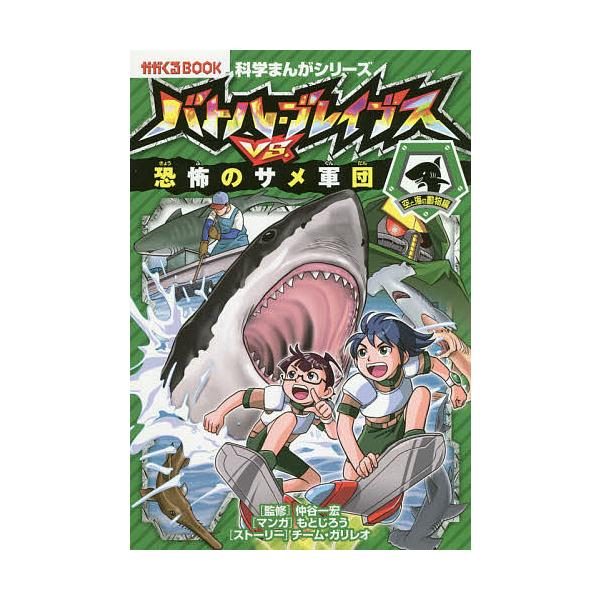 サメ みんな探してる人気モノ サメ 本 雑誌 コミック