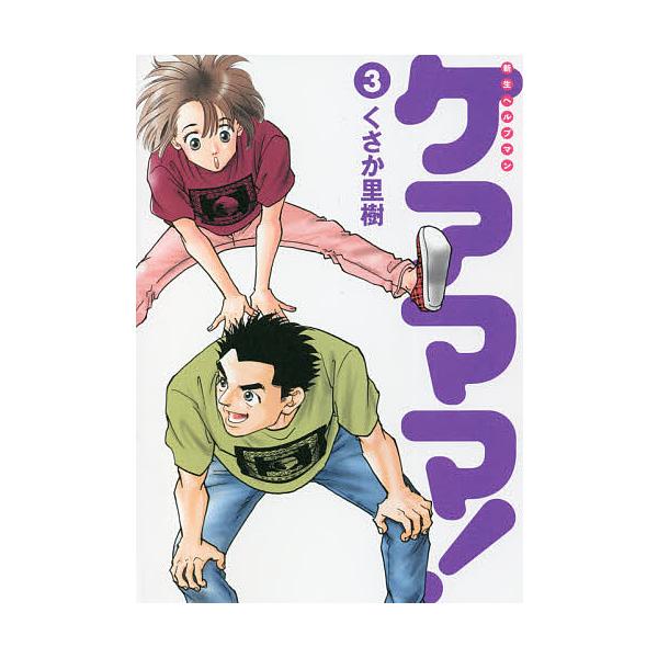 コミック ヘルプマンの人気商品 通販 価格比較 価格 Com