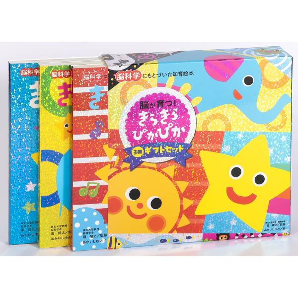 ※商品画像はイメージや仮デザインが含まれている場合があります。帯の有無など実際と異なる場合があります。ほか監修:瀧靖之出版社:朝日新聞出版発売日:2024年キーワード:きらきらぴかぴかギフトセット脳科学にもとづいた知育絵本３巻セット瀧靖之 ...