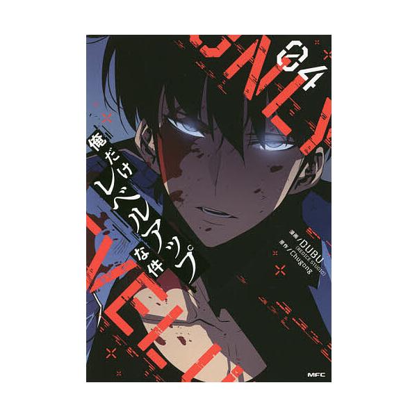 無職転生 異世界行ったら本気だす 23/フジカワユカ/理不尽な孫の手