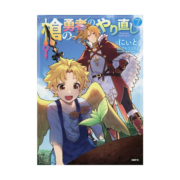 槍 みんな探してる人気モノ 槍