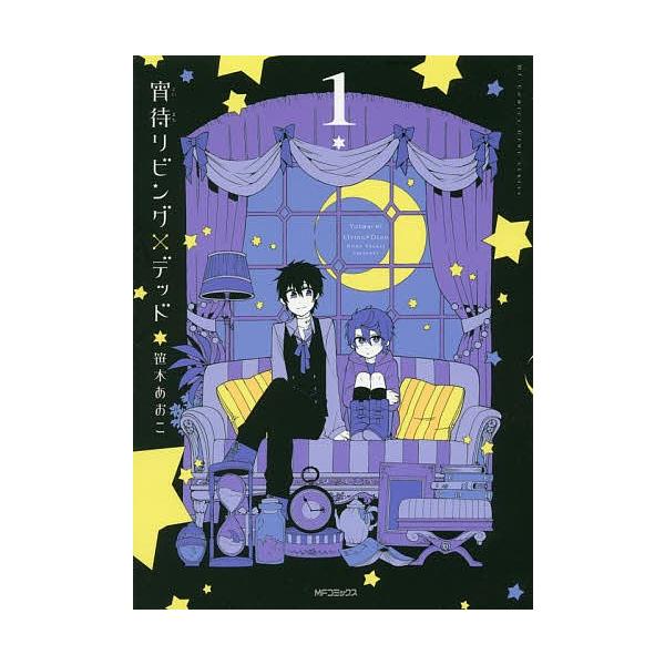 笹木あおこ みんな探してる人気モノ 笹木あおこ 本 雑誌 コミック