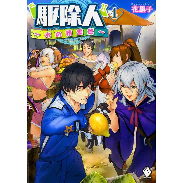 駆除人 総合 お気に入りアイテムをfavoしよう Favofavoitems