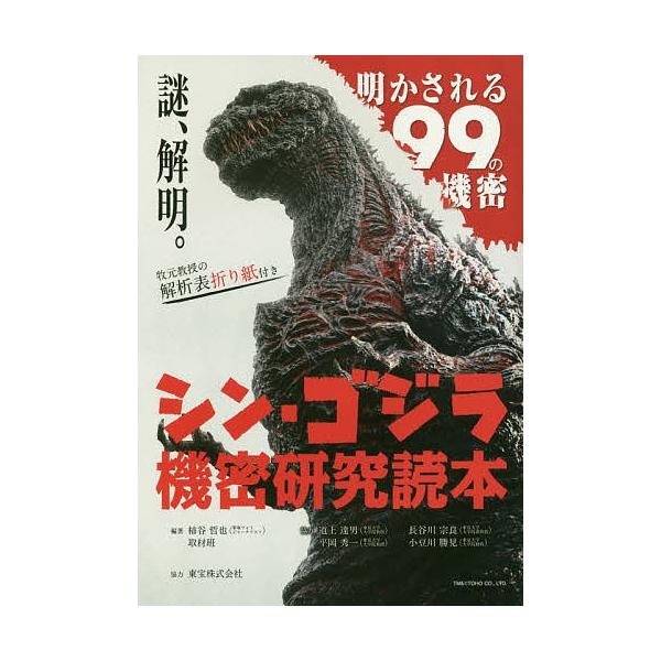 シンゴジラの通販 価格比較 価格 Com