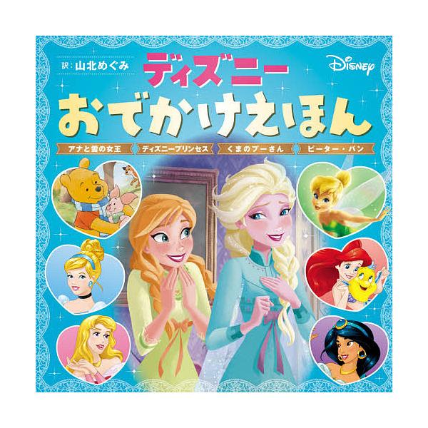 ピーターパン おもちゃの人気商品 通販 価格比較 価格 Com