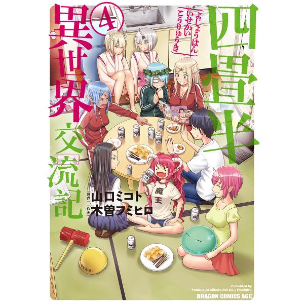 四畳半 本 雑誌の人気商品 通販 価格比較 価格 Com