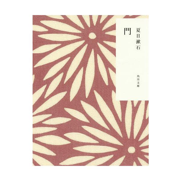 門