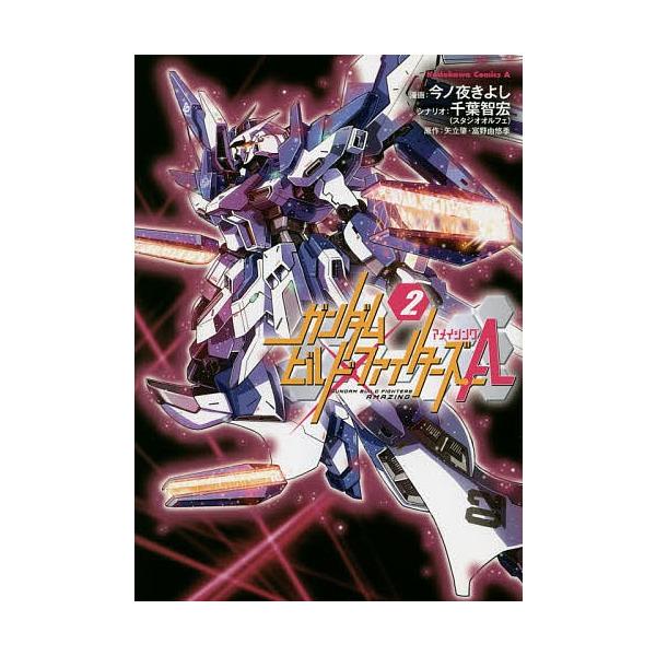 コミック ガンダムビルドファイターズの人気商品 通販 価格比較 価格 Com