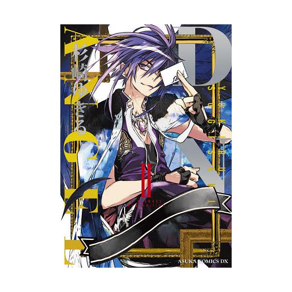 D N Angel New Edition 2 杉崎ゆきる Bk Bookfan 送料無料店 通販 Yahoo ショッピング