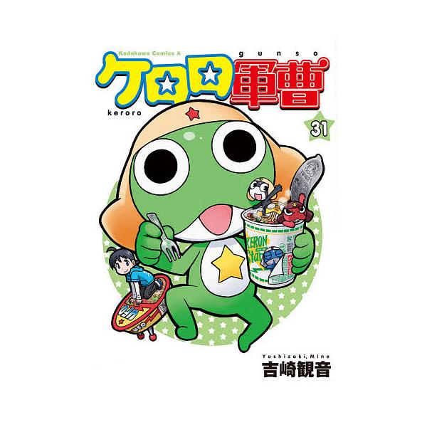 ケロロ軍曹 本 Cd Dvdの人気商品 通販 価格比較 価格 Com