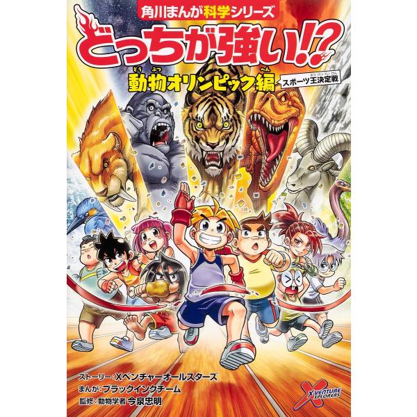動物 ピック 本 雑誌の人気商品 通販 価格比較 価格 Com