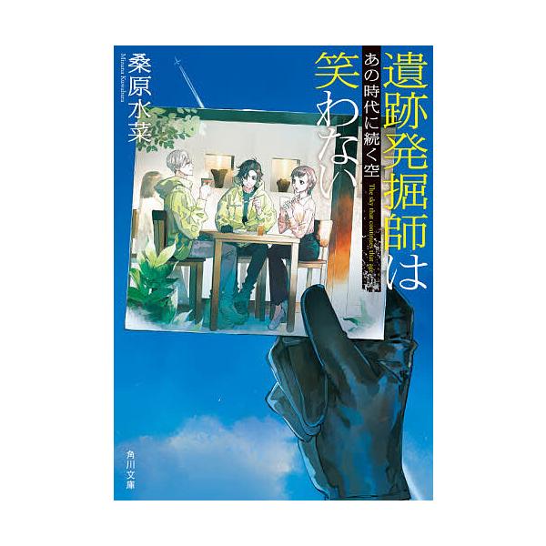 桑原水菜 みんな探してる人気モノ 桑原水菜 食品
