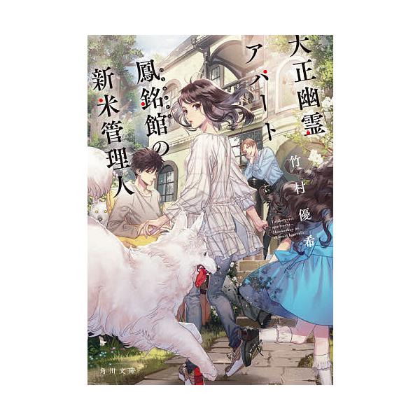 管理人の本 みんな探してる人気モノ 管理人の本 本 雑誌 コミック