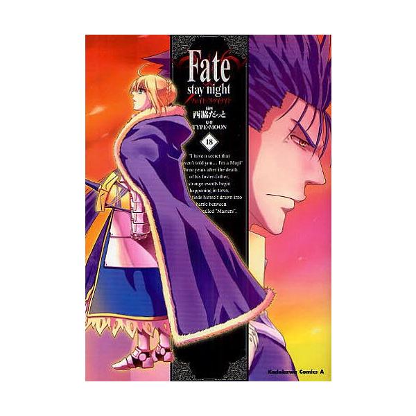 毎日クーポン有 Fate Stay Night １８ 西脇だっと Type Moon Buyee 日本代购平台 产品购物网站大全 Buyee一站式代购bot Online