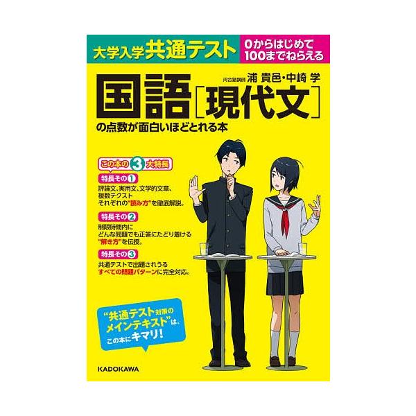 完全版ルート 大学受験の現代文問題集 参考書の人気おすすめランキング13選 厳選 セレクト Gooランキング