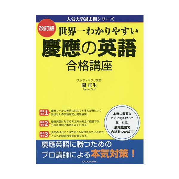 世界一わかりやすい神戸大の英語合格講座/伊東卓也 | JChereヤフー