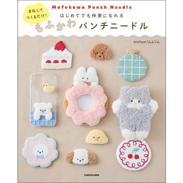 [Release date: March 19, 2026]※商品画像はイメージや仮デザインが含まれている場合があります。帯の有無など実際と異なる場合があります。mmfum　ムムフム出版社:KADOKAWA発売日:2026年03月19日キー...