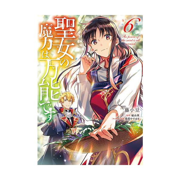 泣いてみろ、乞うてもいい 1 2 特典 VANJI solche ブロマイド 泣いてみろ、乞うてもいい 2」VANJI [FLOScomic] - KADOKAWA