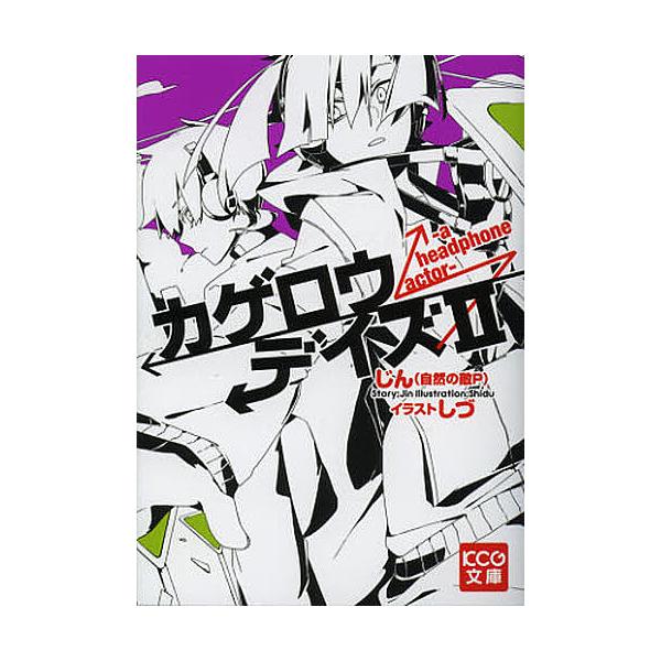かわいい新作 カゲロウデイズ 缶バッチ 1 6 漫画 小説 文学 小説 Www We Job Com