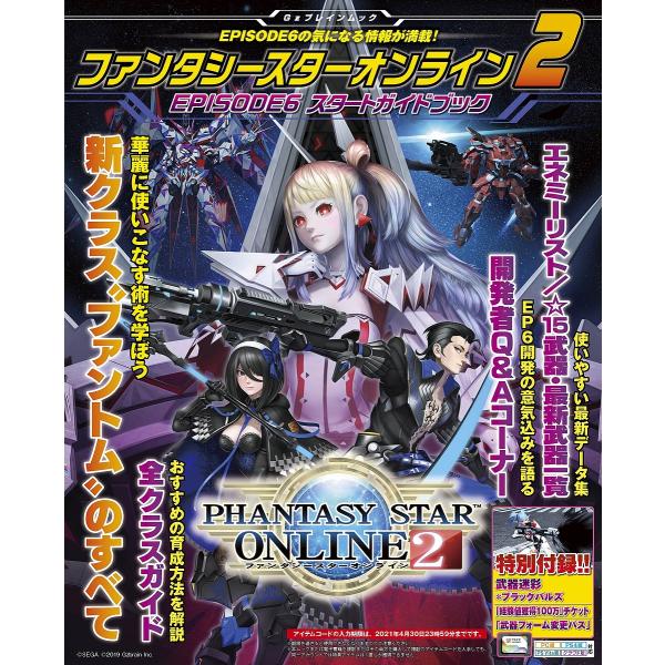 出版社:Gzブレイン発売日:2019年04月シリーズ名等:Gzブレインムックキーワード:ファンタシースターオンライン２EPISODE６スタートガイドブック ふあんたしーすたーおんらいんつーえぴそーどしつくす フアンタシースターオンラインツー...