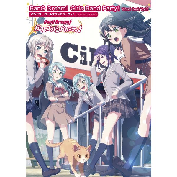 出版社:Gzブレイン発売日:2019年05月キーワード:バンドリ！ガールズバンドパーティ！ビジュアルブックVol．２ ばんどりがーるずばんどぱーていびじゆあるぶつく２ バンドリガールズバンドパーテイビジユアルブツク２