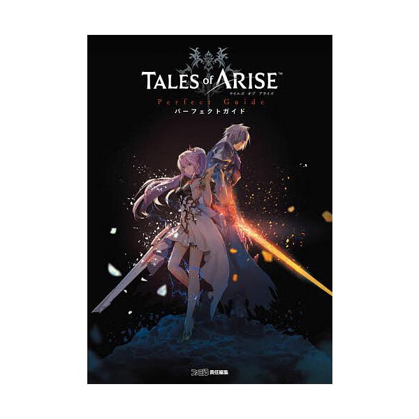 編集:ファミ通書籍編集部出版社:KADOKAWA Game Linkage発売日:2021年10月キーワード:テイルズオブアライズパーフェクトガイドファミ通書籍編集部 ているずおぶあらいずぱーふえくとがいど テイルズオブアライズパーフエクト...