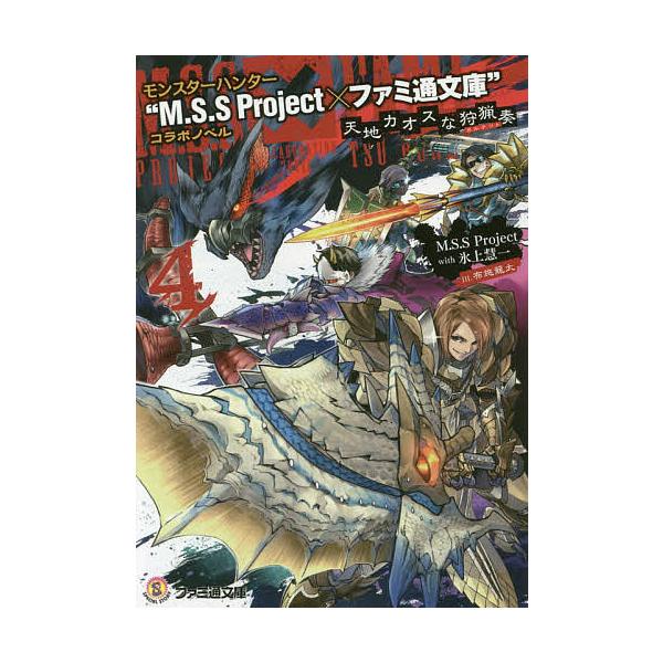 雑誌 モンスターハンター コミックの人気商品 通販 価格比較 価格 Com