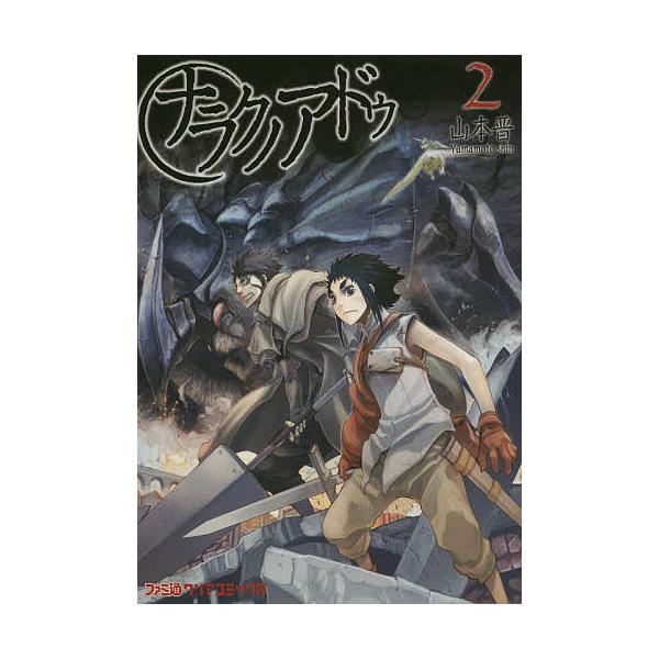 ナラクノアドゥ２ 山本晋 Buyee Buyee 提供一站式最全面最專業現地yahoo Japan拍賣代bid代拍代購服務bot Online
