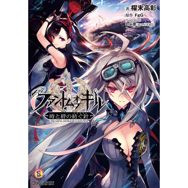 条件付 最大15 相当 ファントムオブキル ２ Fgg 櫂末高彰 条件はお店topで Dejapan เสนอราคาและซ อญ ป นท ม ค านายหน า 0