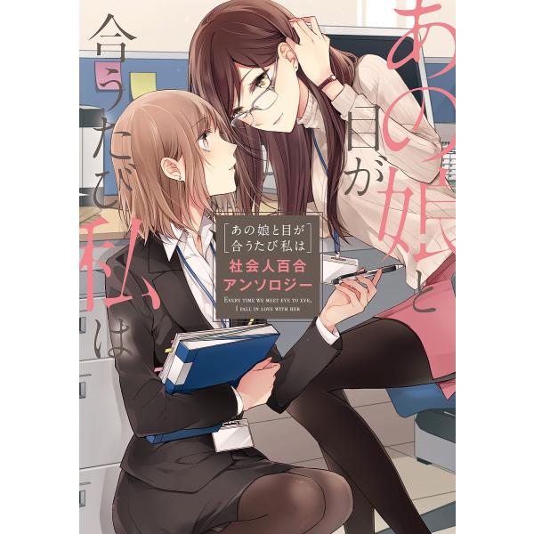 あの娘と目が合うたび私は社会人百合アンソロジー はるかわ陽 Buyee Buyee 提供一站式最全面最專業現地yahoo Japan拍賣代bid代拍代購服務
